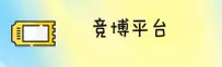 竞博「中国」官方网站