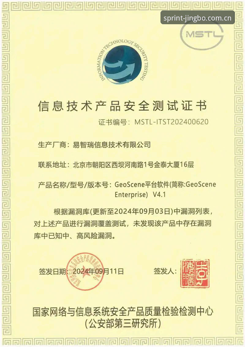 竞博最新下载安全性全面评测：从数据验证到实战体验分析